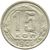  Монета 15 копеек 1946, фото 1 