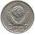  Монета 15 копеек 1949, фото 2 