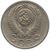  Монета 15 копеек 1952, фото 2 