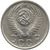  Монета 15 копеек 1955, фото 2 