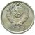  Монета 15 копеек 1962, фото 2 