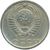  Монета 15 копеек 1966, фото 2 