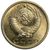  Монета 15 копеек 1967, фото 2 