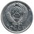  Монета 15 копеек 1968, фото 2 