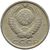  Монета 15 копеек 1961, фото 2 