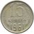  Монета 15 копеек 1961, фото 1 