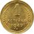  Монета 1 копейка 1949, фото 1 