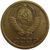  Монета 1 копейка 1969, фото 2 