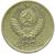  Монета 1 копейка 1971, фото 2 
