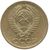  Монета 1 копейка 1973, фото 2 