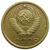  Монета 1 копейка 1961, фото 2 