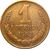 Монета 1 копейка 1962, фото 1 