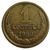  Монета 1 копейка 1969, фото 1 