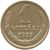  Монета 1 копейка 1973, фото 1 