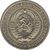  Монета 1 рубль 1967, фото 2 