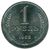  Монета 1 рубль 1968, фото 1 