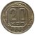  Монета 20 копеек 1938, фото 1 