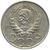 Монета 20 копеек 1946, фото 2 