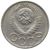  Монета 20 копеек 1949, фото 2 