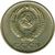  Монета 20 копеек 1966, фото 2 