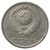  Монета 20 копеек 1968, фото 2 