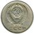  Монета 20 копеек 1972, фото 2 