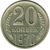  Монета 20 копеек 1970, фото 1 