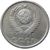  Монета 20 копеек 1975, фото 2 