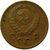  Монета 2 копейки 1945, фото 2 