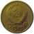  Монета 2 копейки 1952, фото 2 