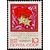  5 почтовых марок «25 лет Победе советского народа в Великой Отечественной войне» СССР 1970, фото 6 