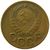  Монета 3 копейки 1945, фото 2 
