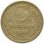  Монета 3 копейки 1954, фото 1 
