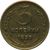  Монета 3 копейки 1955, фото 1 