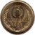  Монета 3 копейки 1965, фото 1 