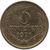  Монета 3 копейки 1971, фото 1 
