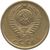  Монета 3 копейки 1975, фото 2 