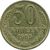  Монета 50 копеек 1965, фото 1 