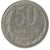  Монета 50 копеек 1966, фото 1 