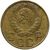  Монета 5 копеек 1945, фото 2 