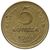  Монета 5 копеек 1946, фото 1 