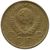  Монета 5 копеек 1948, фото 2 