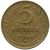  Монета 5 копеек 1948, фото 1 