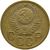  Монета 5 копеек 1952, фото 2 