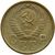  Монета 5 копеек 1957, фото 2 