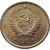  Монета 5 копеек 1962, фото 2 
