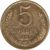  Монета 5 копеек 1965, фото 1 