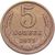  Монета 5 копеек 1971, фото 1 