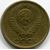  Монета 5 копеек 1972, фото 2 