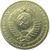  Монета 1 рубль 1985, фото 2 